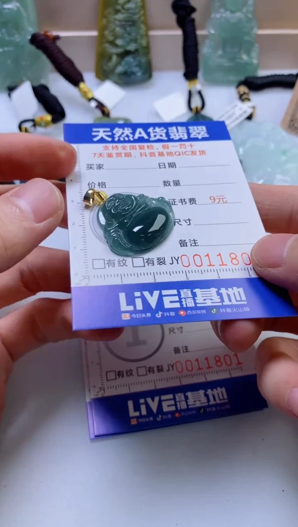 翡翠挂件未镶嵌