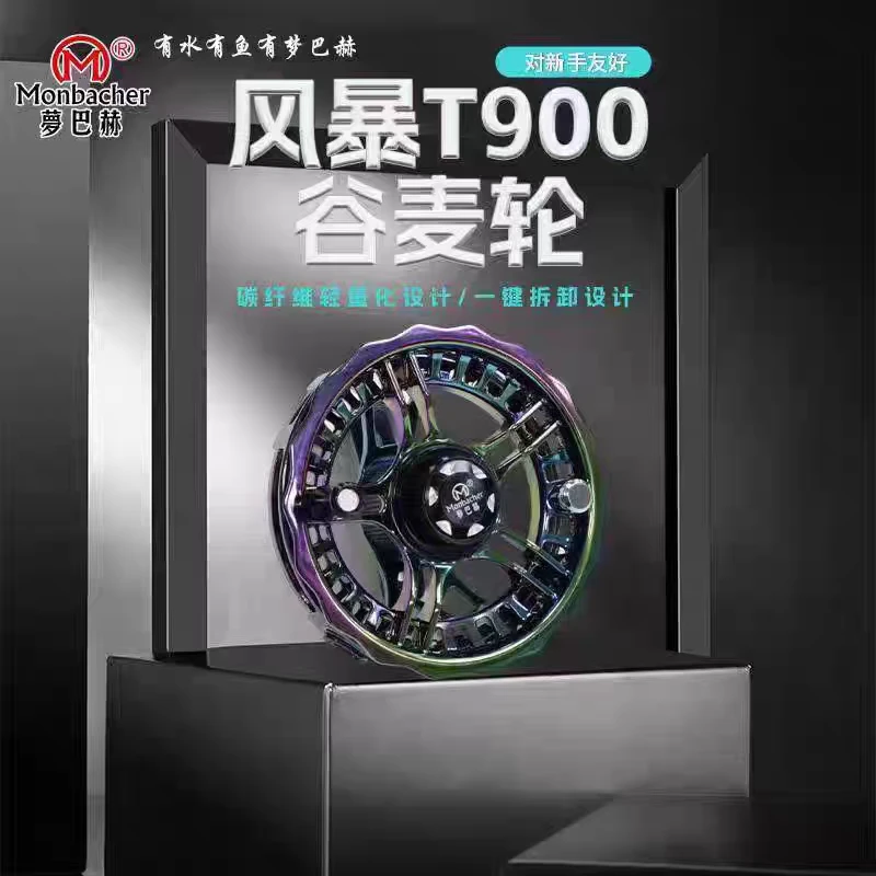 梦巴赫T900谷麦轮风暴全包围碳纤维风火轮超轻防炸线前打八卦