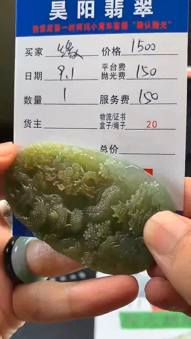 未镶嵌定制翡翠缘**你HY104888