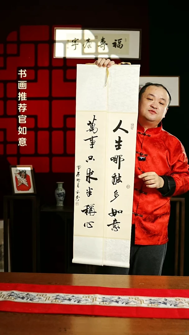 【闪购商品】书法书法卷轴17*110仿古人生万事一对