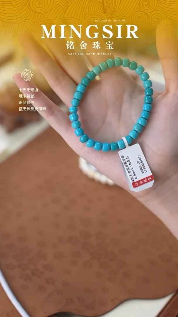 未镶嵌绿松石珠宝奇石凯**南闪10绿松单圈手串6.5mm 13g+