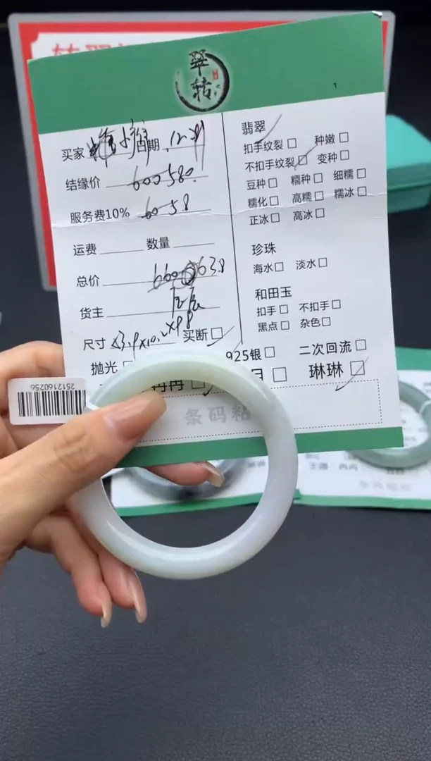 未镶嵌手镯翡翠小****号手镯