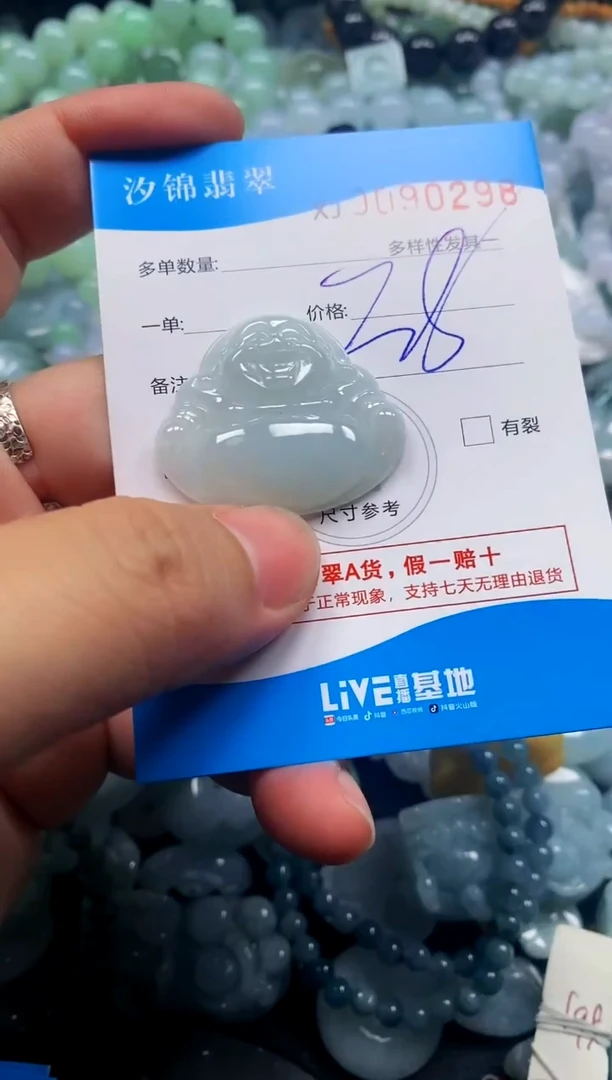 颈饰未镶嵌翡翠闪购商品0090298