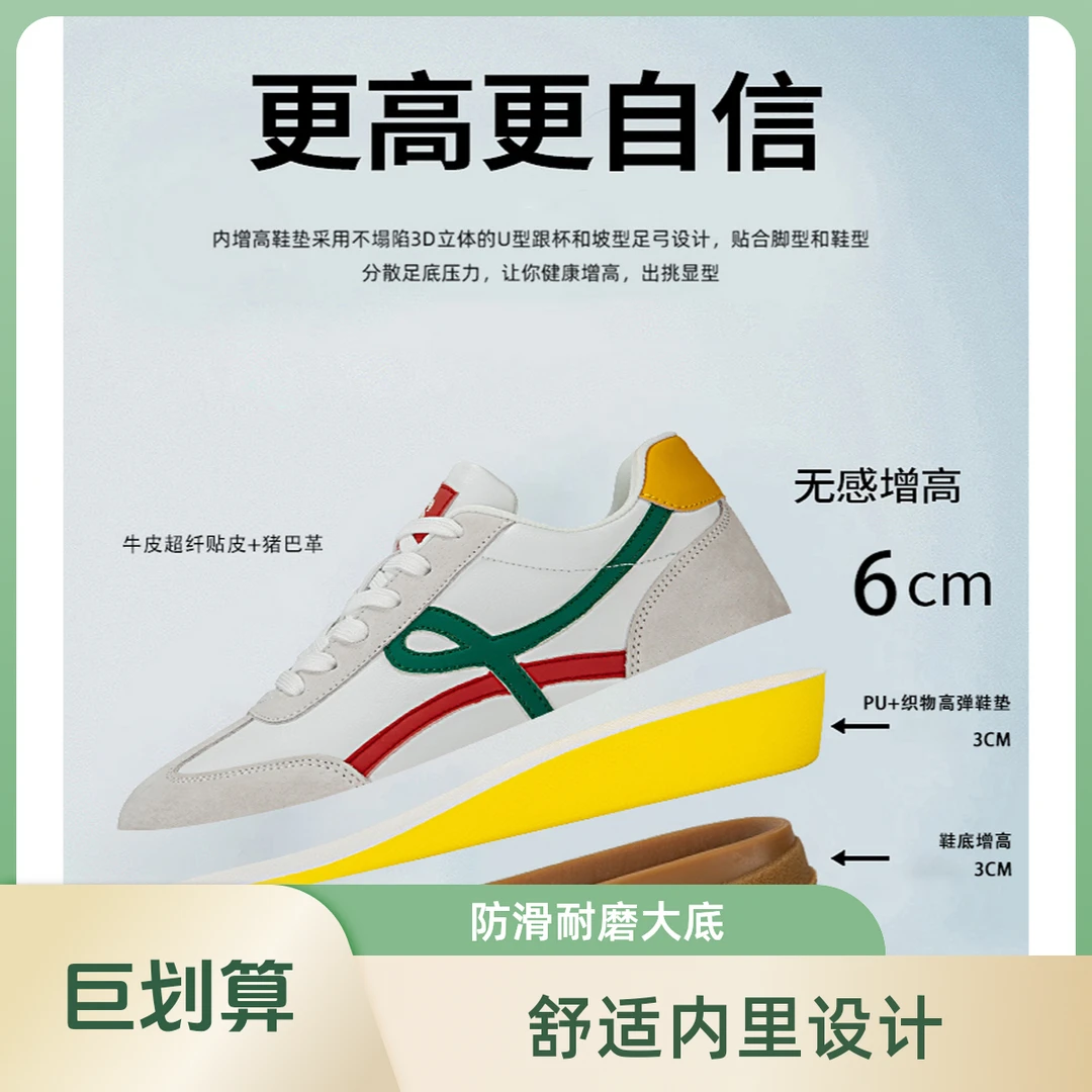 LS幸运星系列新款德训鞋内增高鞋2025真皮时尚板鞋