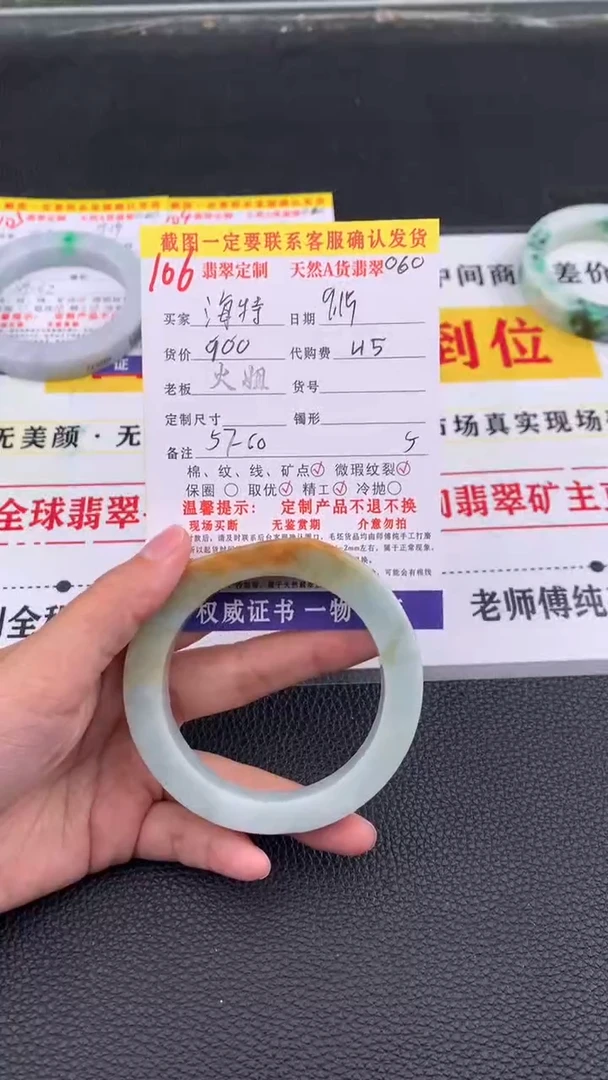 未镶嵌定制翡翠海*106#翡翠手镯定制链接
