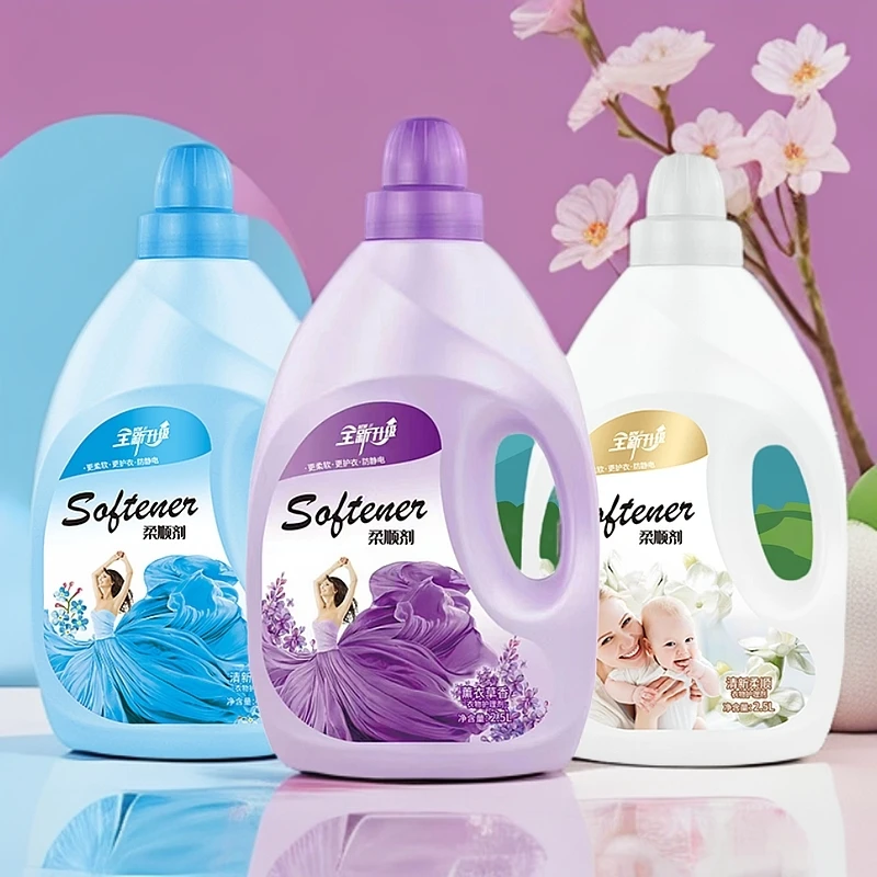 正品洗衣物柔顺薰衣草香氛持久留香防静电柔软剂衣物护理剂家庭装