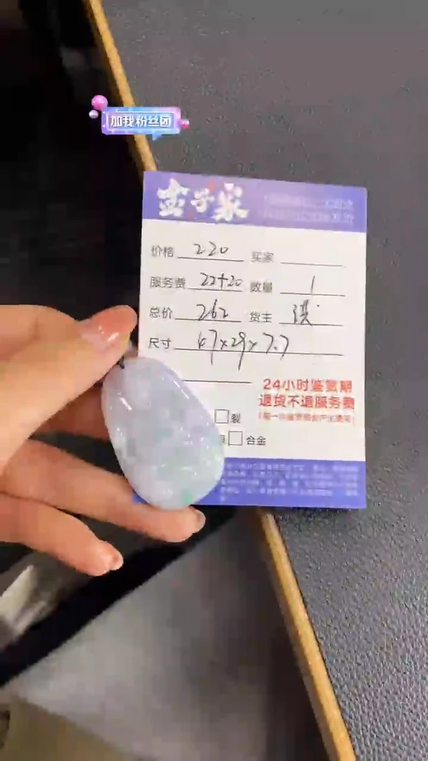 【闪购商品】翡翠颈饰未镶嵌504612437