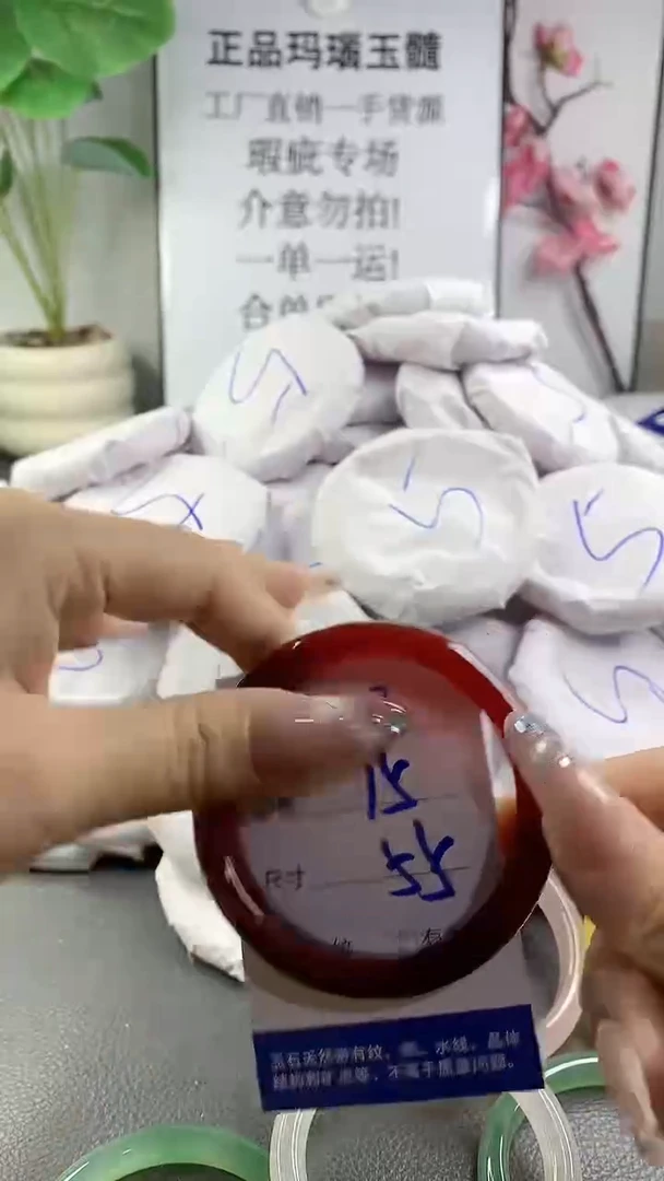 玛瑙/玉髓手镯未镶嵌257