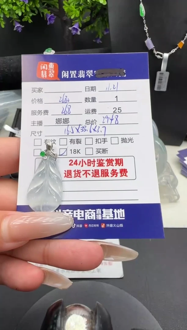 吊坠(不含链)18K金镶嵌翡翠翡翠吊坠