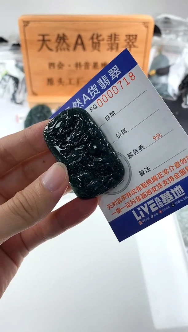 颈饰未镶嵌翡翠 多样性随机一件发货 方绿九龙牌68