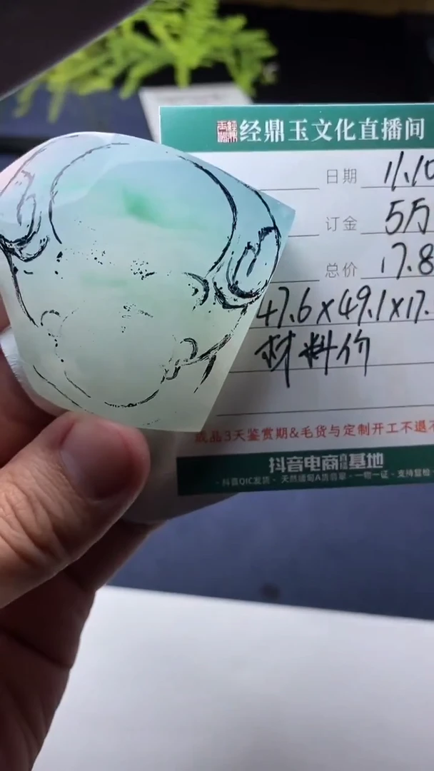 未镶嵌定制翡翠材料