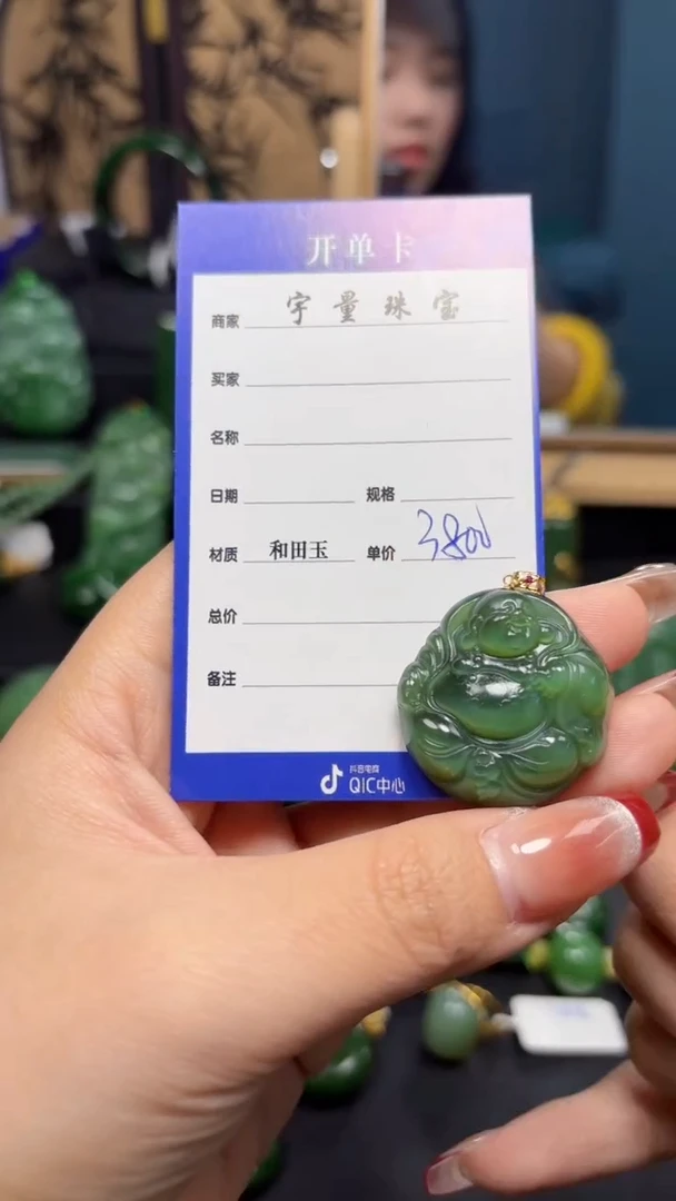 【闪购商品】和田玉（碧玉）吊坠(赠链)18K金镶嵌1
