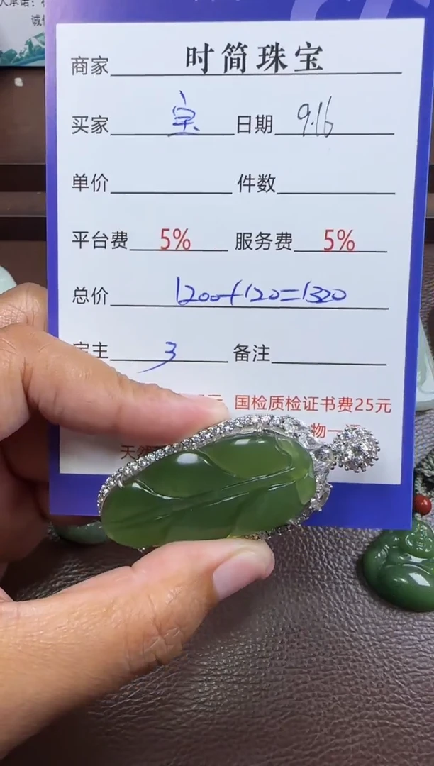 未镶嵌和田玉挂件琪**宝挂件