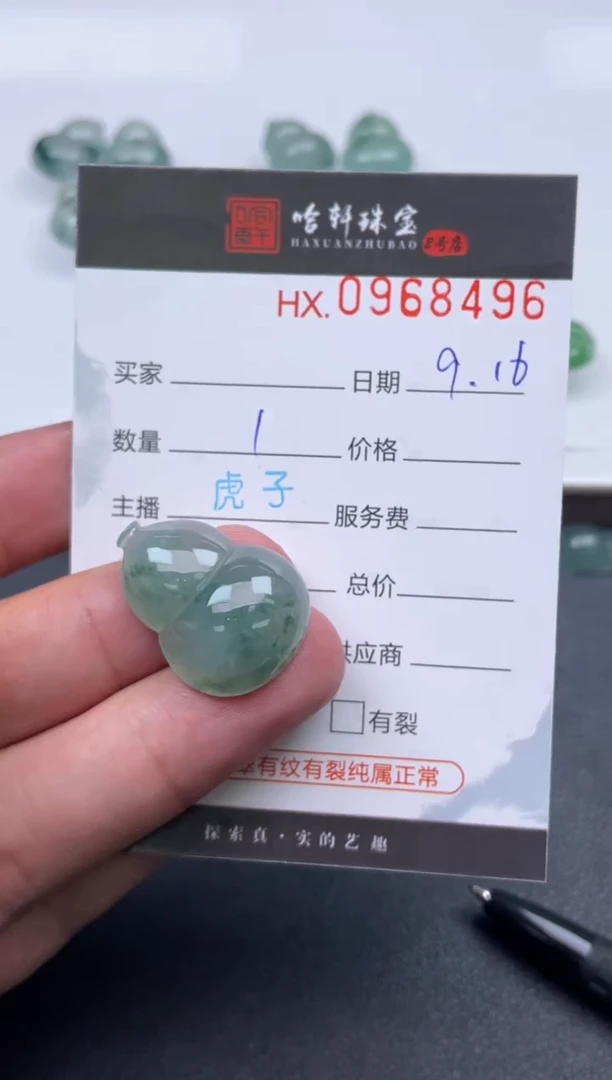 未镶嵌挂件翡翠根****朵哈轩  挂件1