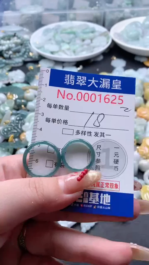 【闪购商品】翡翠吊坠(不含链)未镶嵌1625