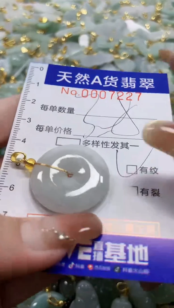 颈饰未镶嵌翡翠天然A货翡翠