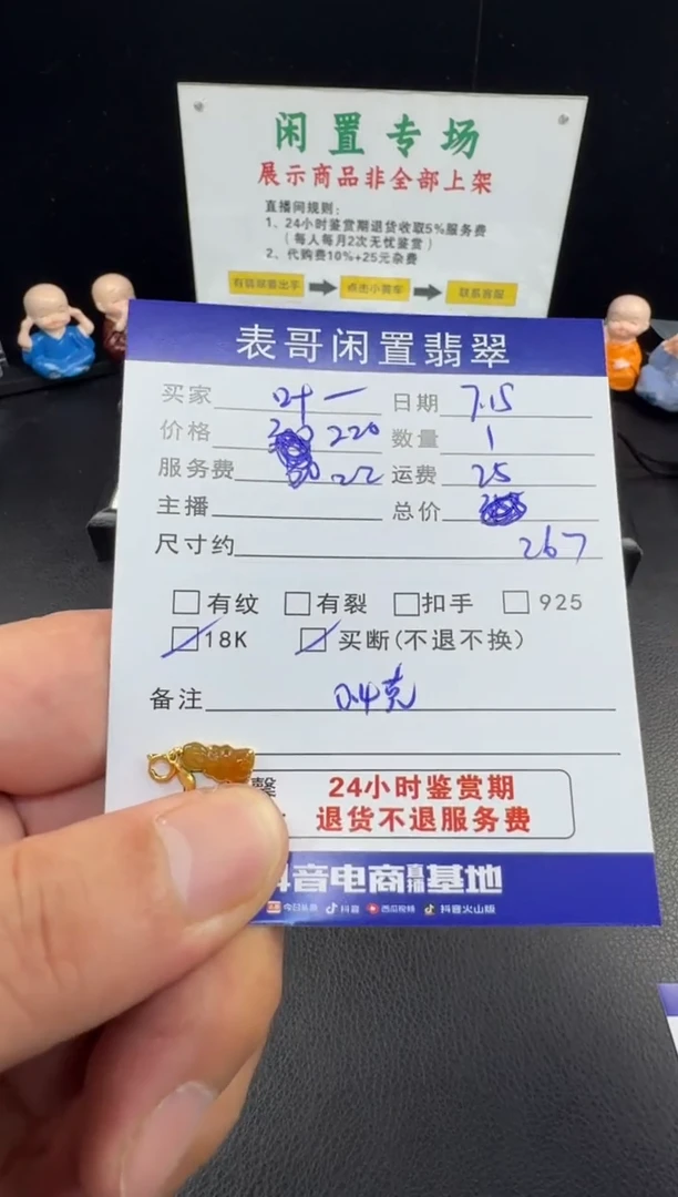翡翠18K金镶嵌颈饰叶*翡翠吊坠
