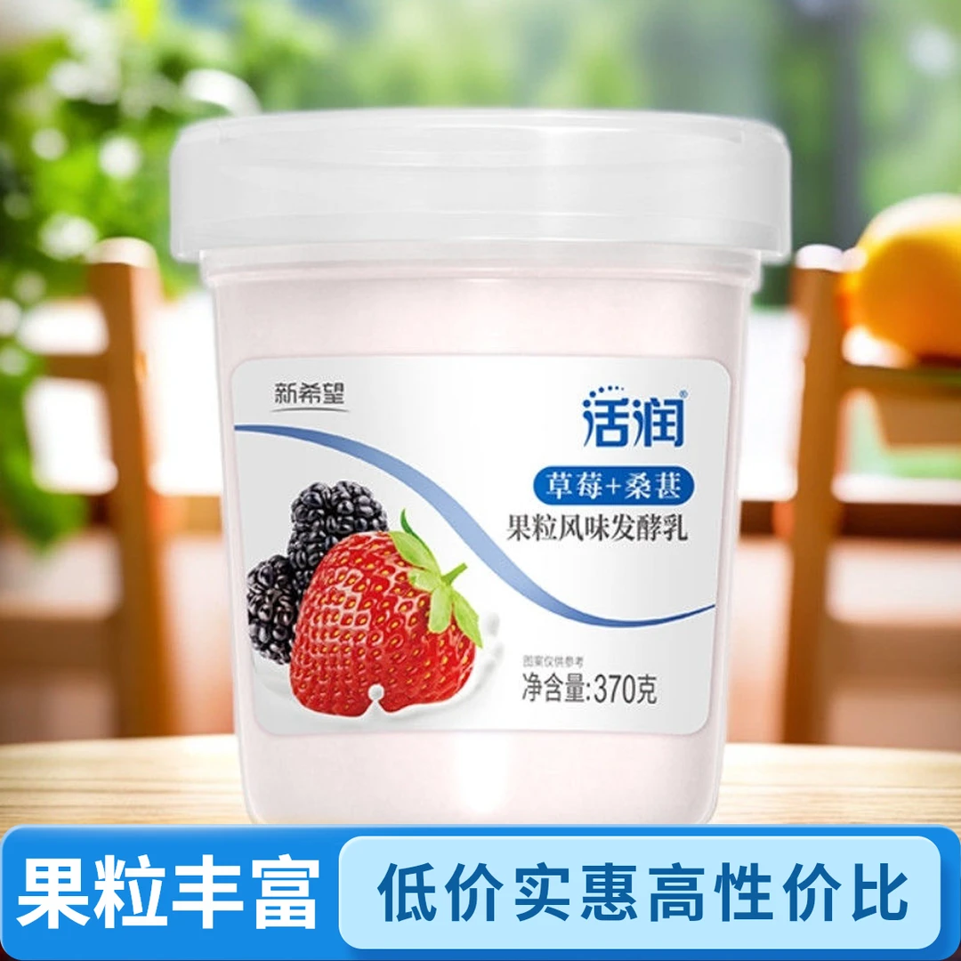 京东包邮6桶装新希望活润草莓桑葚大果粒网红代餐酸奶