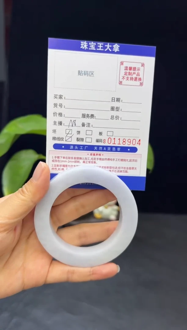 【闪购商品】定制翡翠手镯未镶嵌手镯