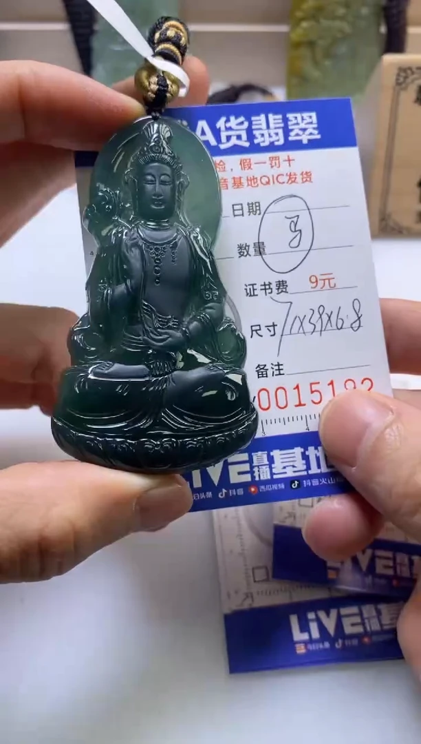 颈饰未镶嵌翡翠