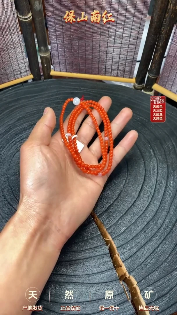 【闪购商品】南红玛瑙多圈未镶嵌洞子料多圈4mm