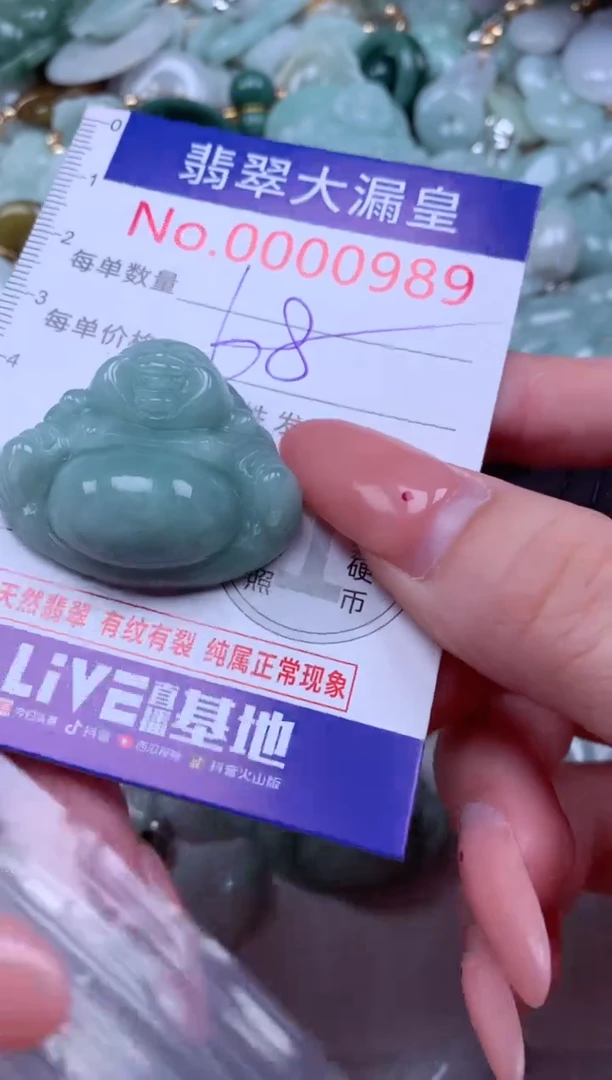 吊坠(不含链)未镶嵌翡翠989