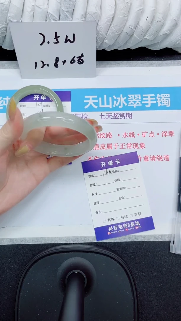 石英质玉手镯未镶嵌160