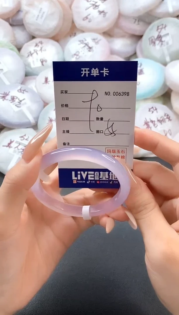 手镯玛瑙/玉髓未镶嵌6398圈口55