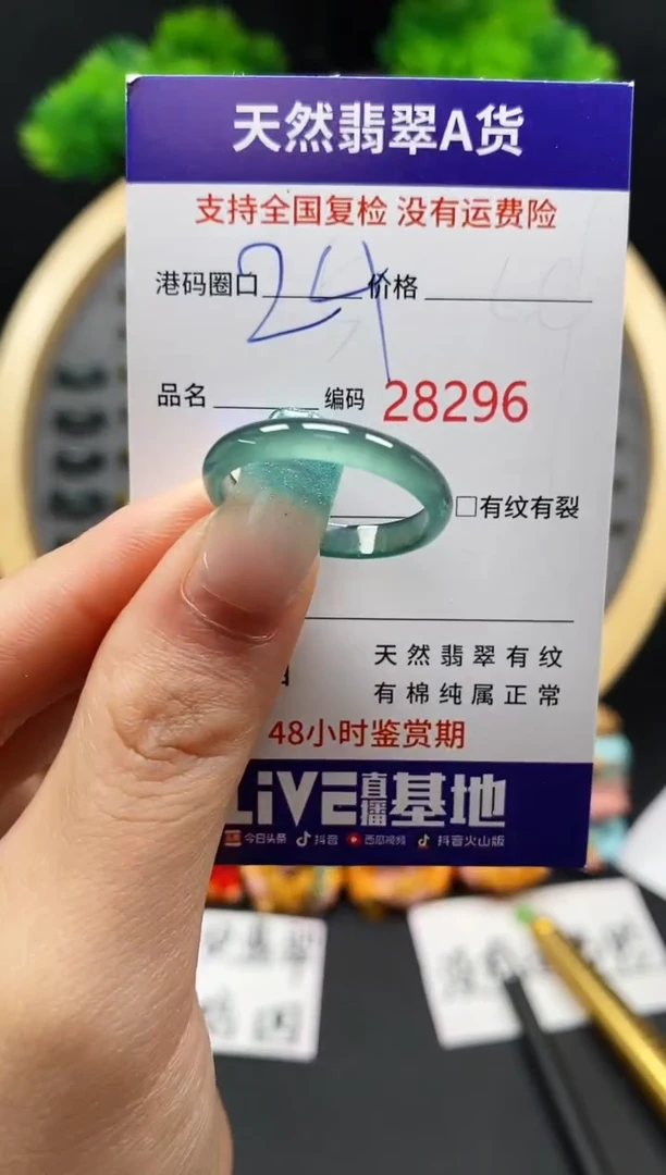 【闪购商品】翡翠戒指未镶嵌天然翡翠戒圈8296