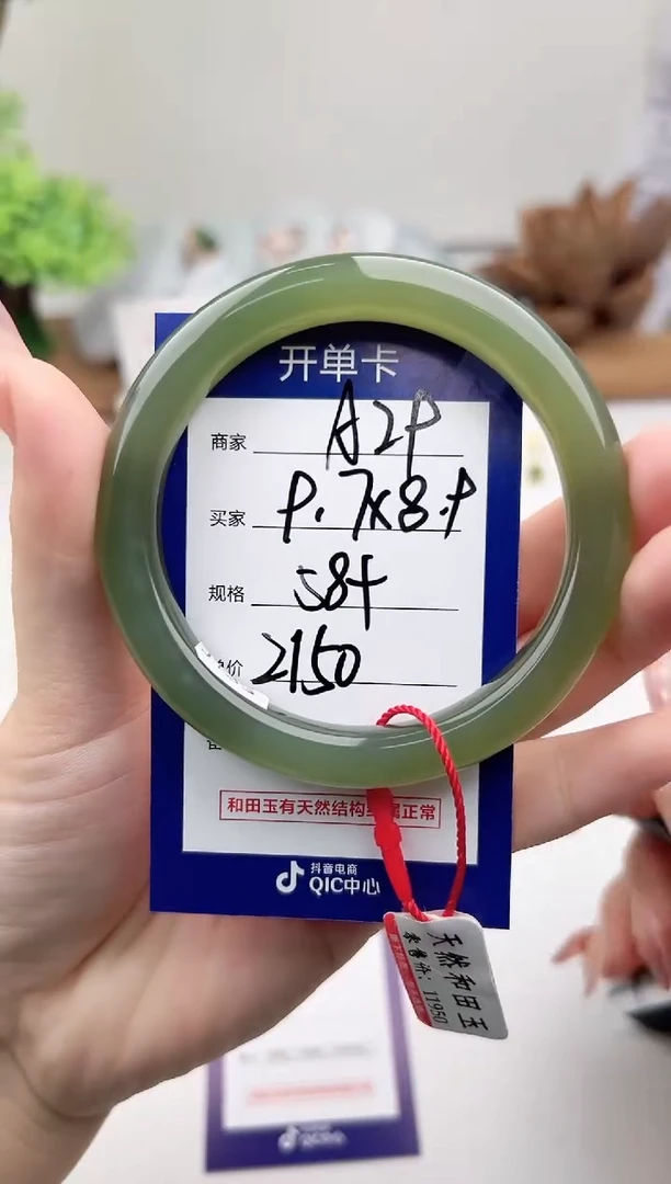 未镶嵌手镯和田玉微色差A29
