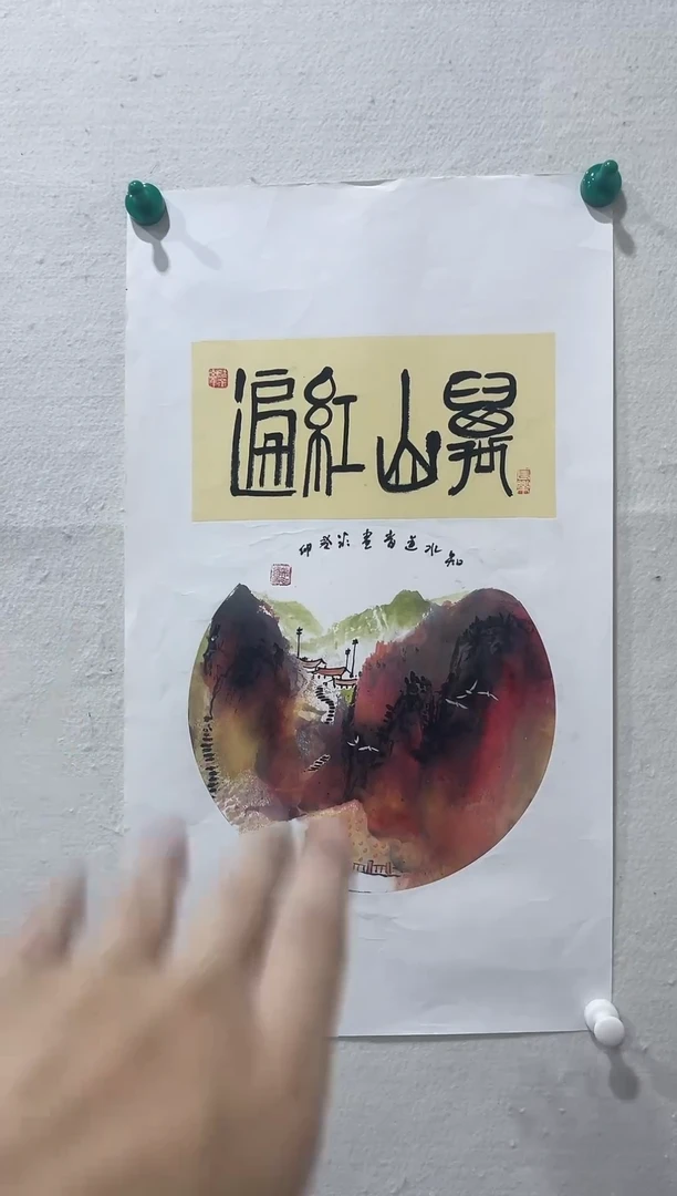 书法美术馆书法画作
