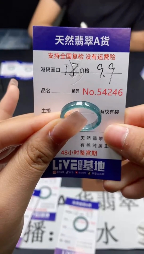 未镶嵌戒指翡翠天然A货翡翠4246