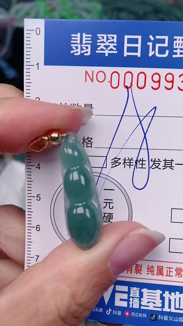 【闪购商品】翡翠颈饰未镶嵌00009939