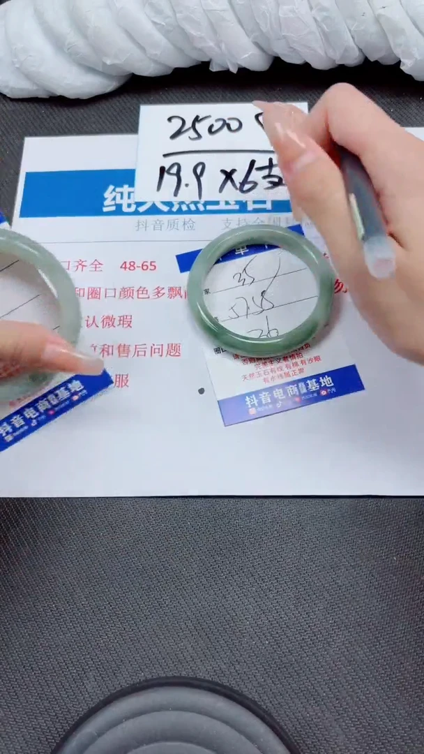 石英质玉手镯未镶嵌A35-57.58