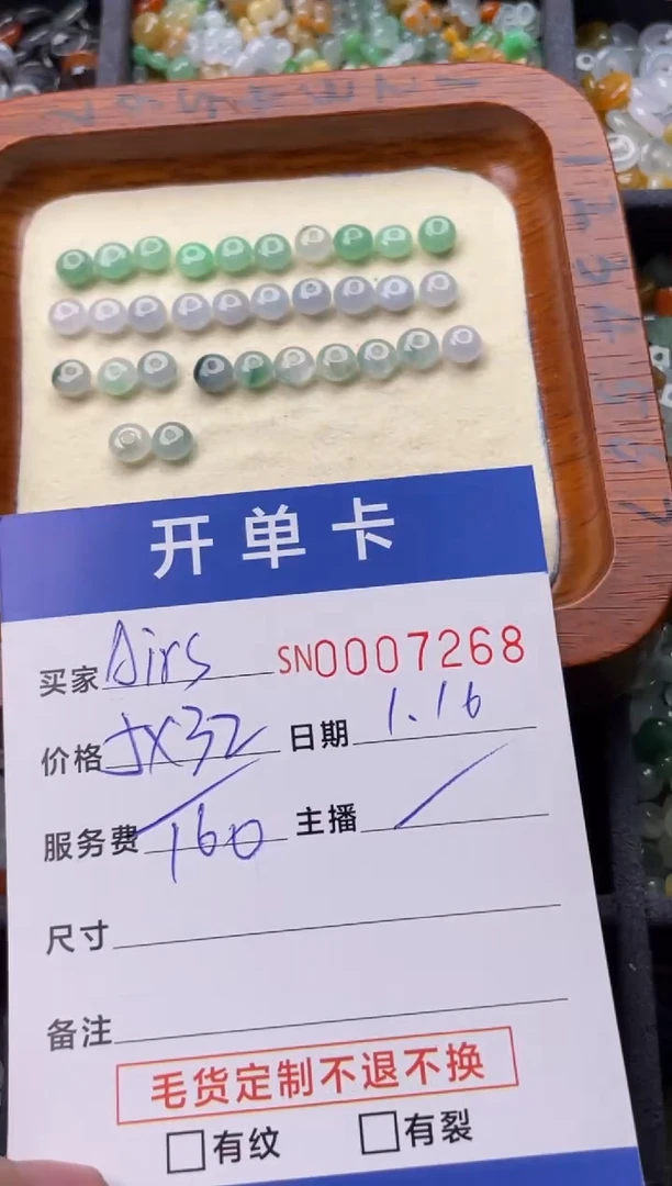 【闪购商品】翡翠颈饰未镶嵌00007268