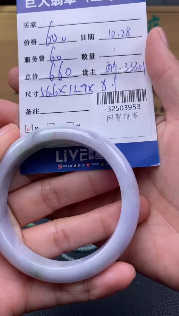 颈饰未镶嵌翡翠多人-32503953