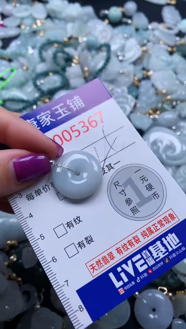颈饰未镶嵌翡翠5367