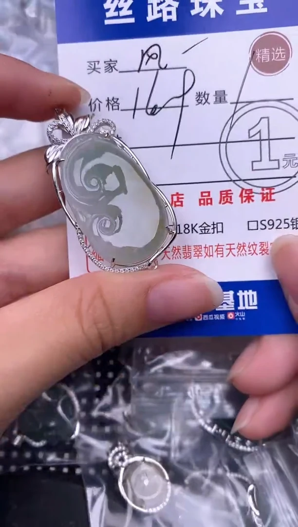 翡翠银S925镶嵌颈饰听*说挂件