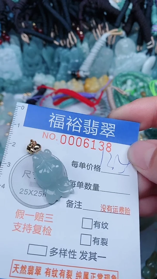 【闪购商品】翡翠颈饰未镶嵌...0006138