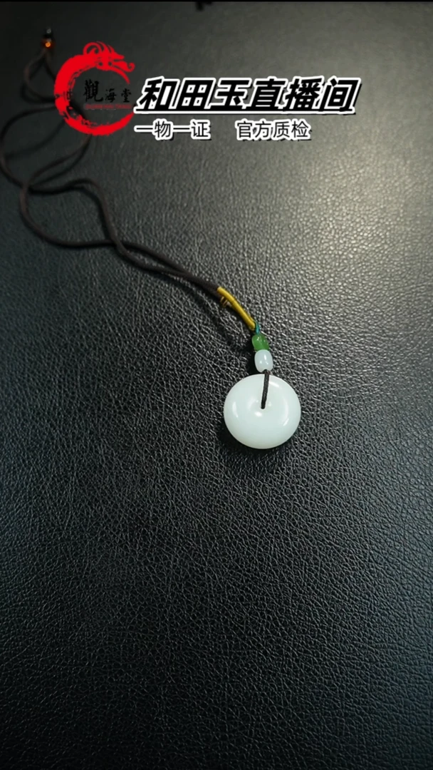 【闪购商品】和田玉颈饰未镶嵌平安扣