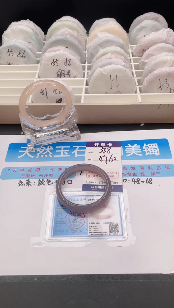 石英质玉手镯未镶嵌编号  S338