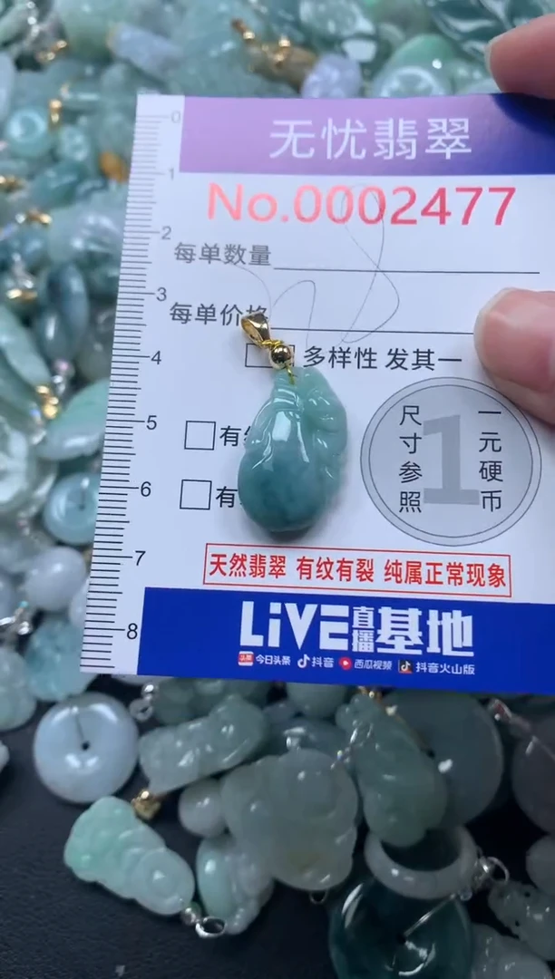 颈饰未镶嵌翡翠2477