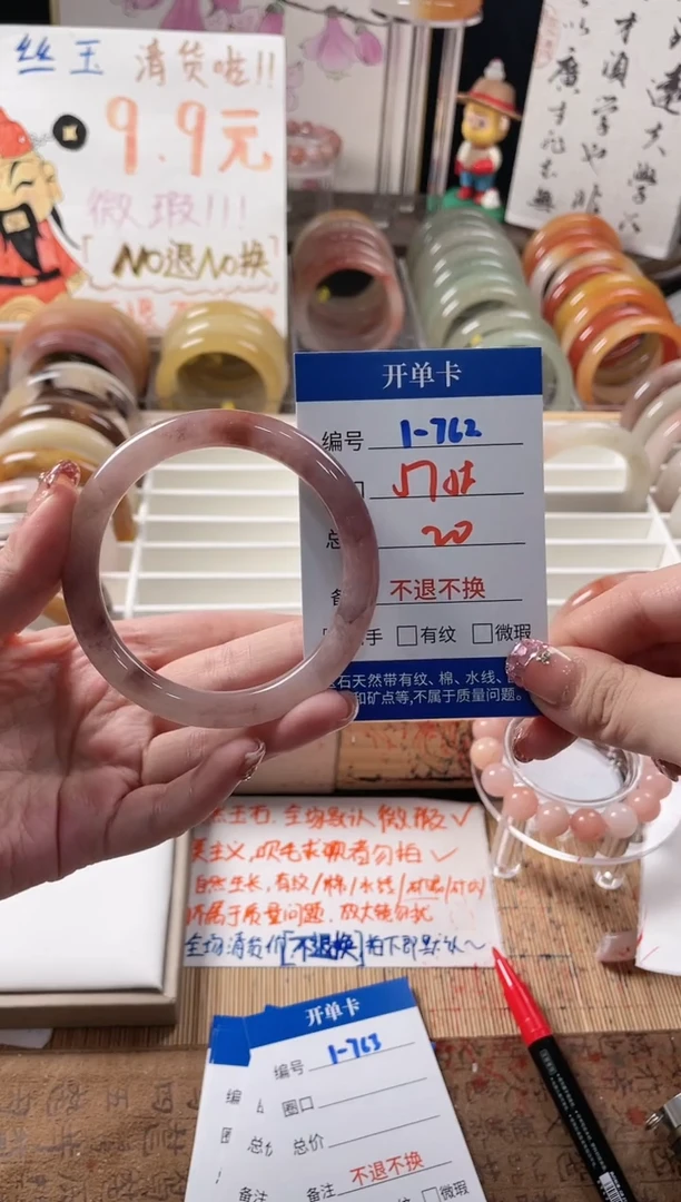 未镶嵌手镯石英质玉（金丝玉）1-762