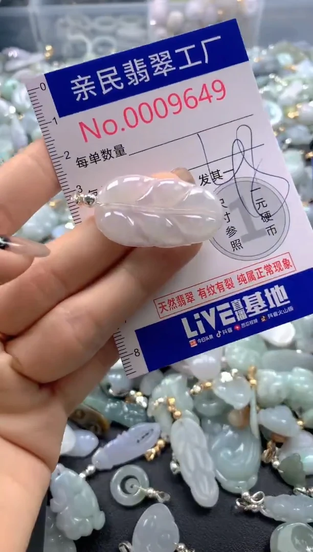 颈饰未镶嵌翡翠9649