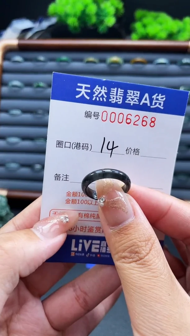 未镶嵌戒指翡翠戒圈