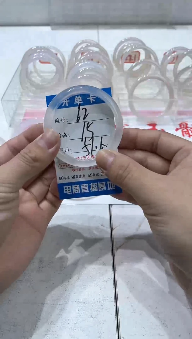 手镯玛瑙/玉髓未镶嵌62