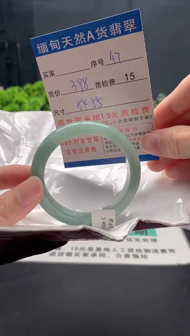 未镶嵌手镯翡翠47缅甸天然A货翡翠需包容瑕疵，介意慎拍