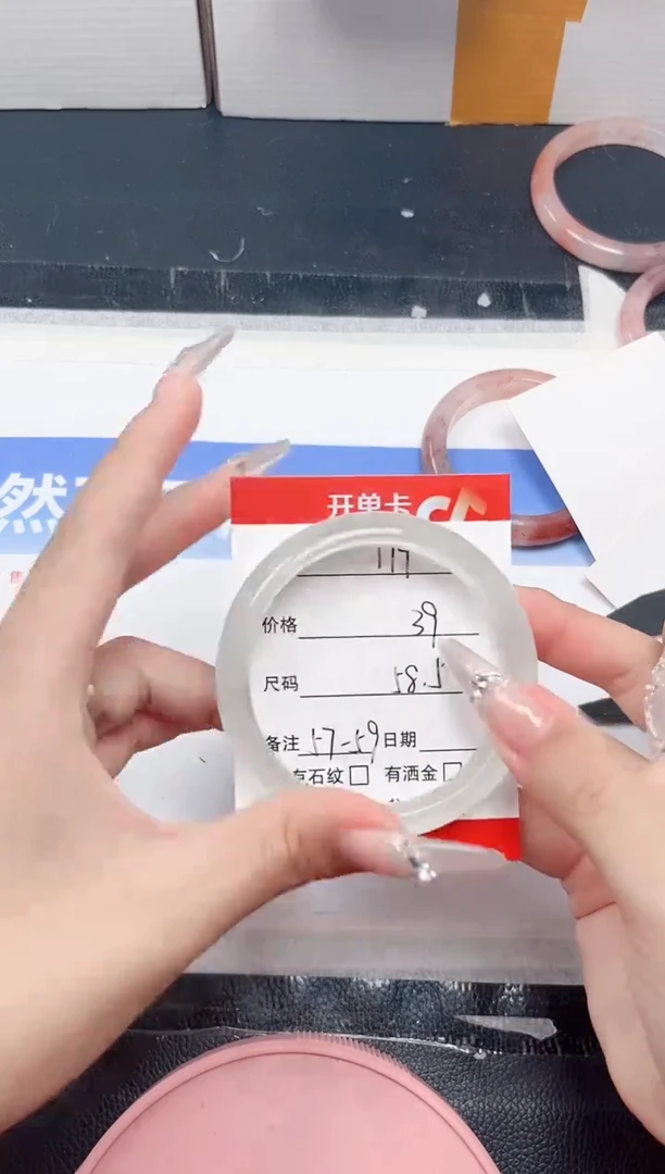 石英质玉手镯未镶嵌178-58.5