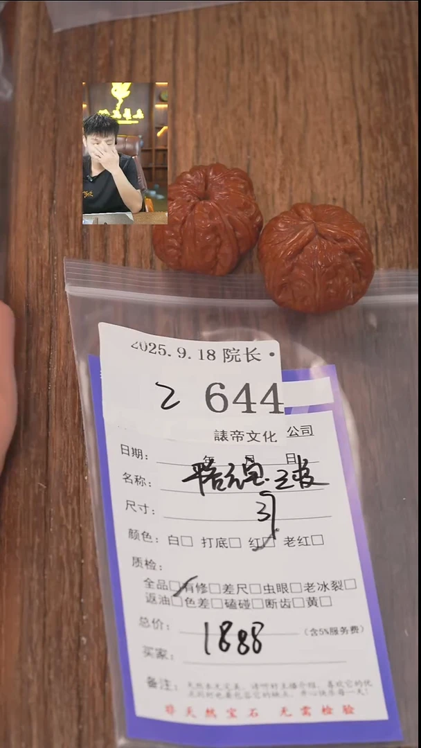 把件文玩核桃工**?諘帝文化644平谷元宝三棱