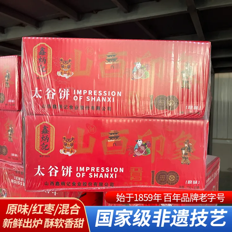 鑫炳记太谷饼山西特产整箱零食特产面包点心糕点1400g